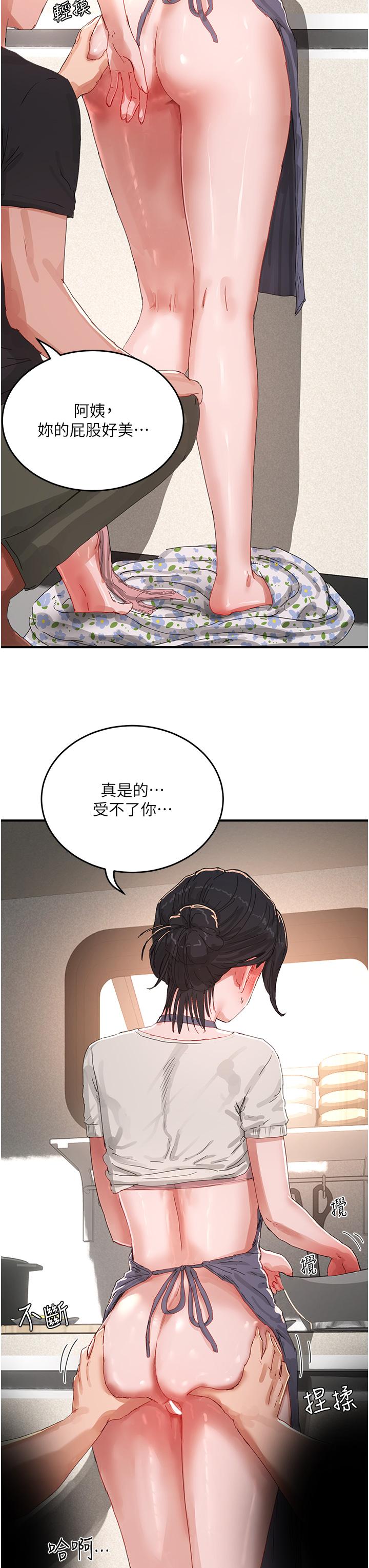 《夏日深處》漫画 第75話-過來試試看味道