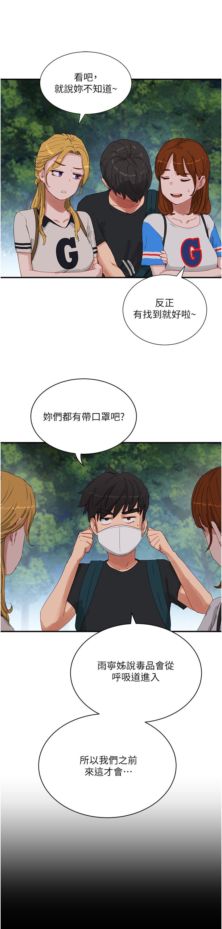 《夏日深處》漫画 第75話-過來試試看味道