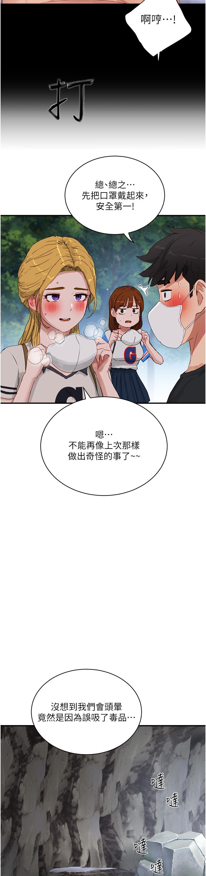 《夏日深處》漫画 第75話-過來試試看味道