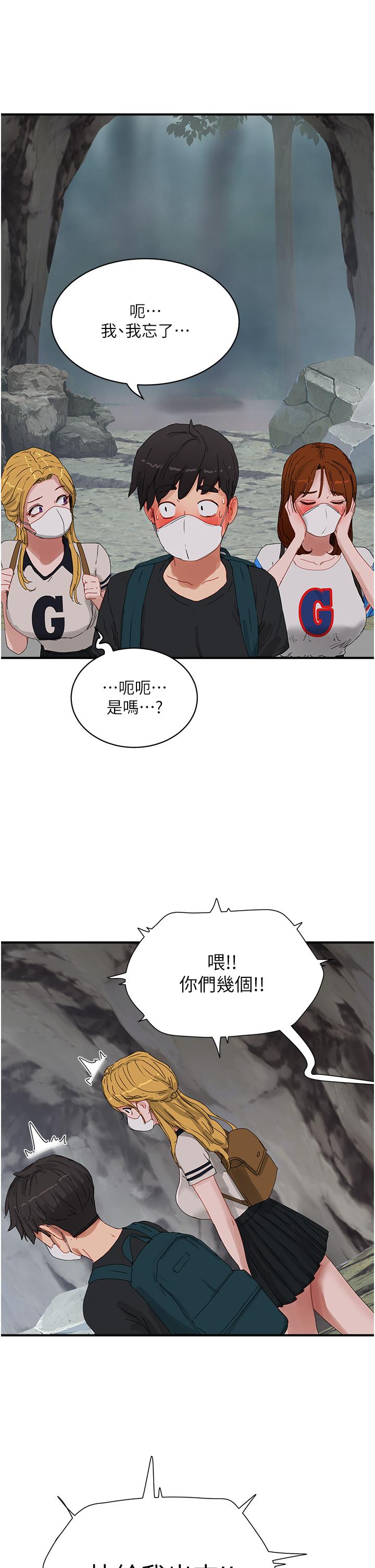 《夏日深處》漫画 第75話-過來試試看味道