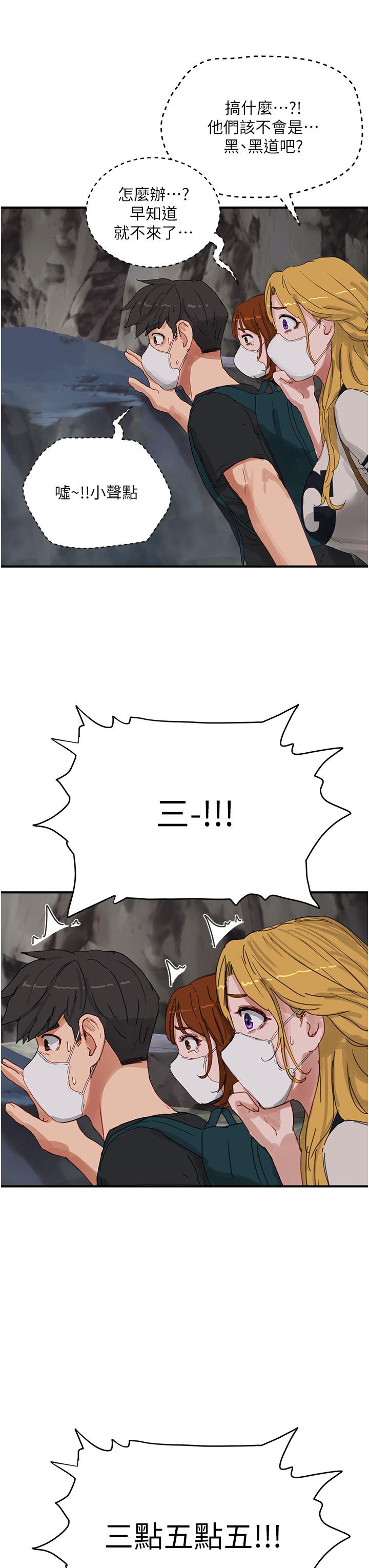 《夏日深處》漫画 第75話-過來試試看味道