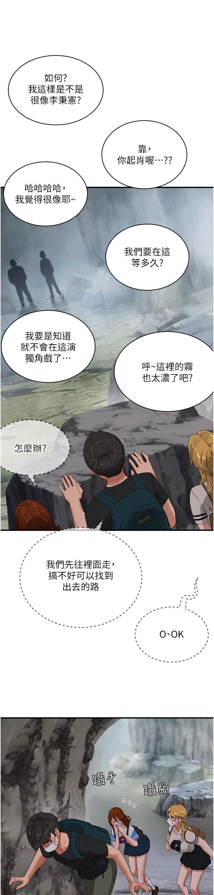 《夏日深處》漫画 第75話-過來試試看味道