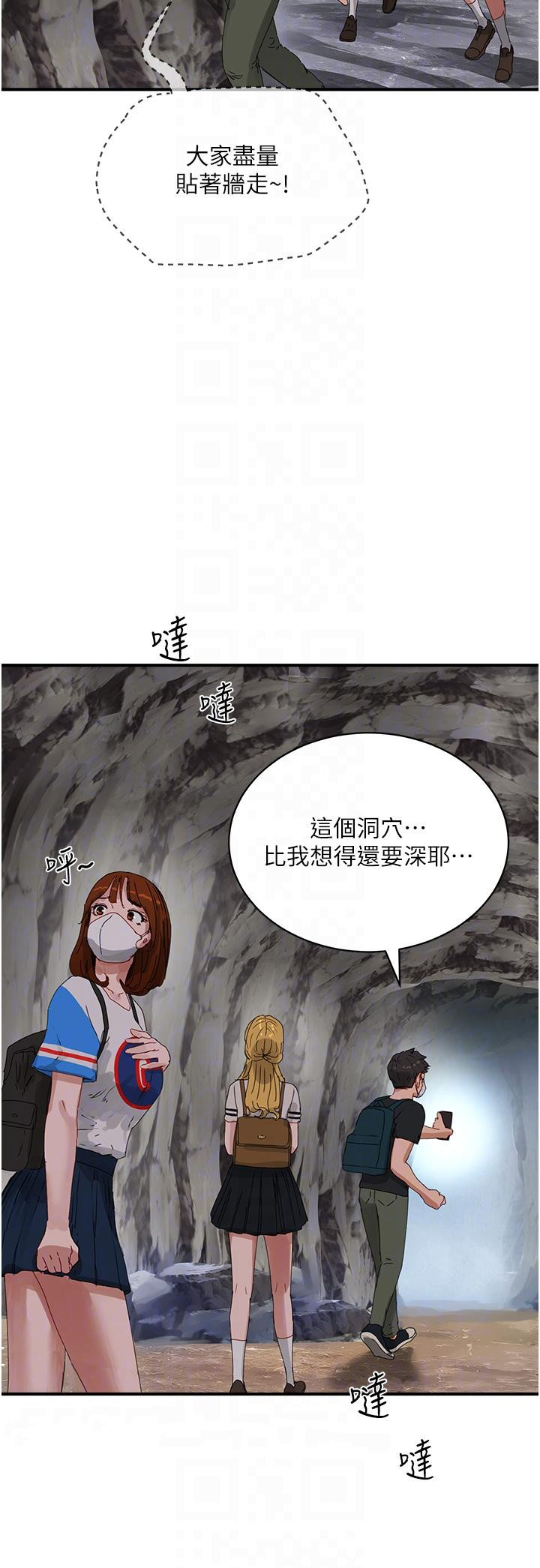 《夏日深處》漫画 第75話-過來試試看味道