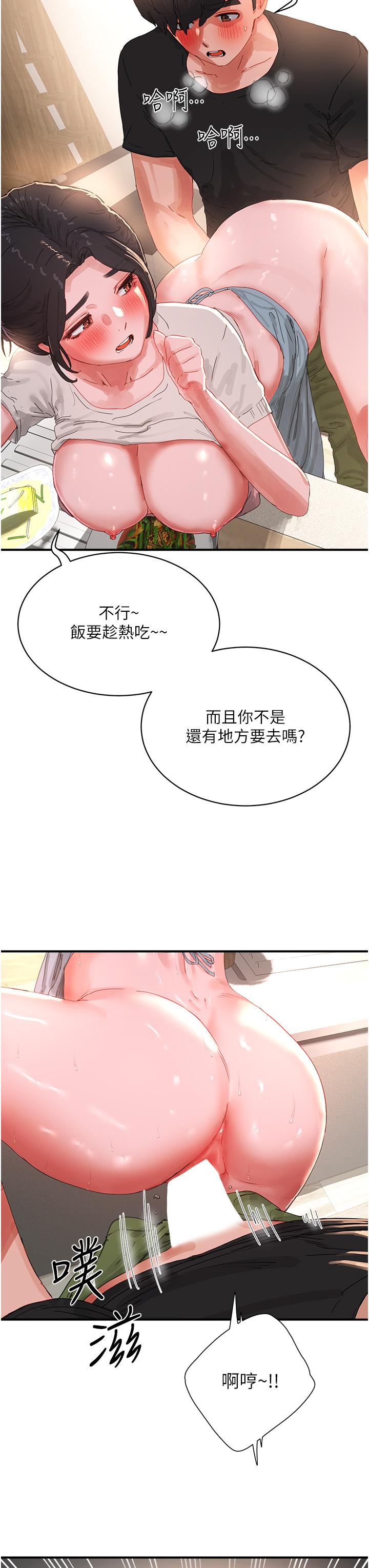 《夏日深處》漫画 第76話-阿姨，我還要！