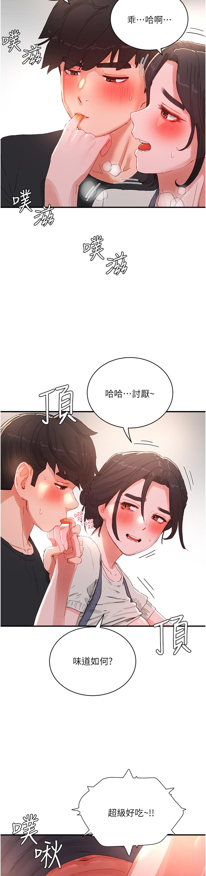 《夏日深處》漫画 第76話-阿姨，我還要！