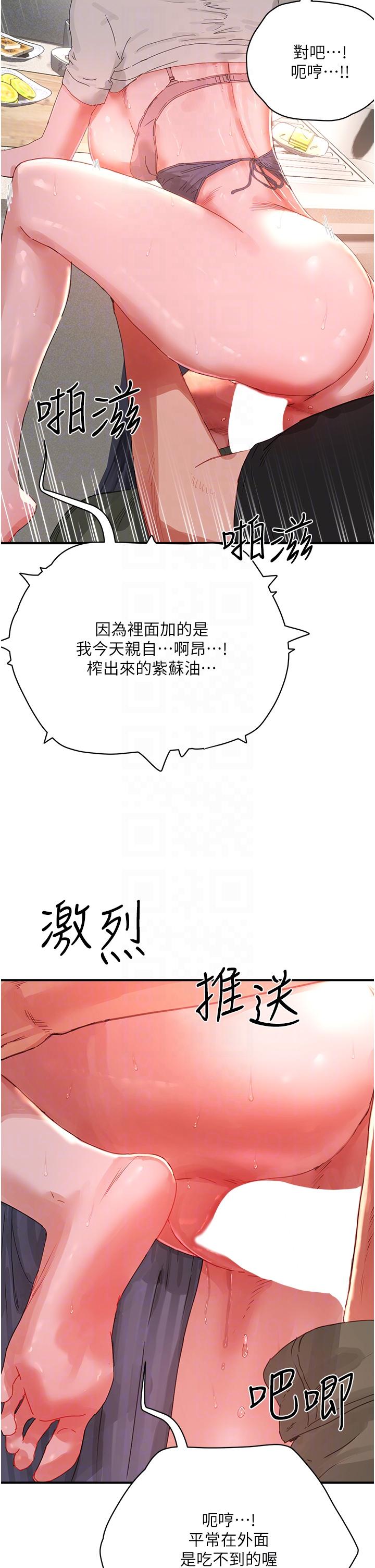 《夏日深處》漫画 第76話-阿姨，我還要！