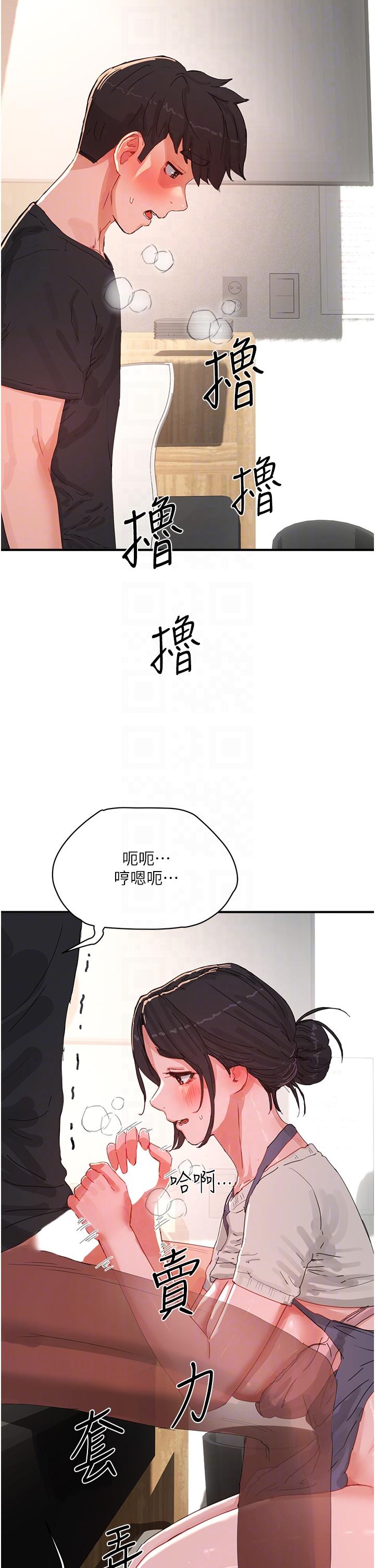 《夏日深處》漫画 第76話-阿姨，我還要！