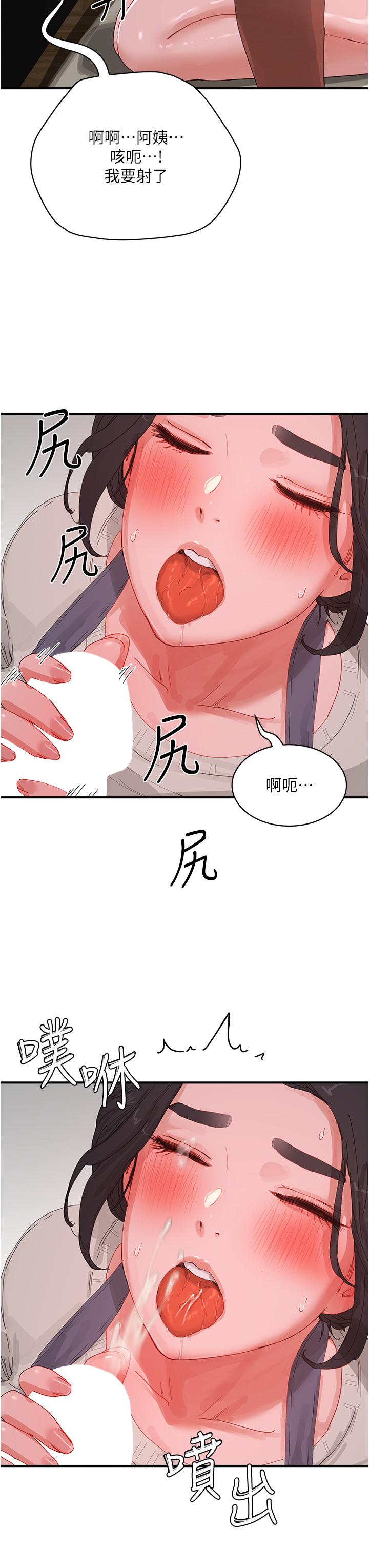 《夏日深處》漫画 第76話-阿姨，我還要！