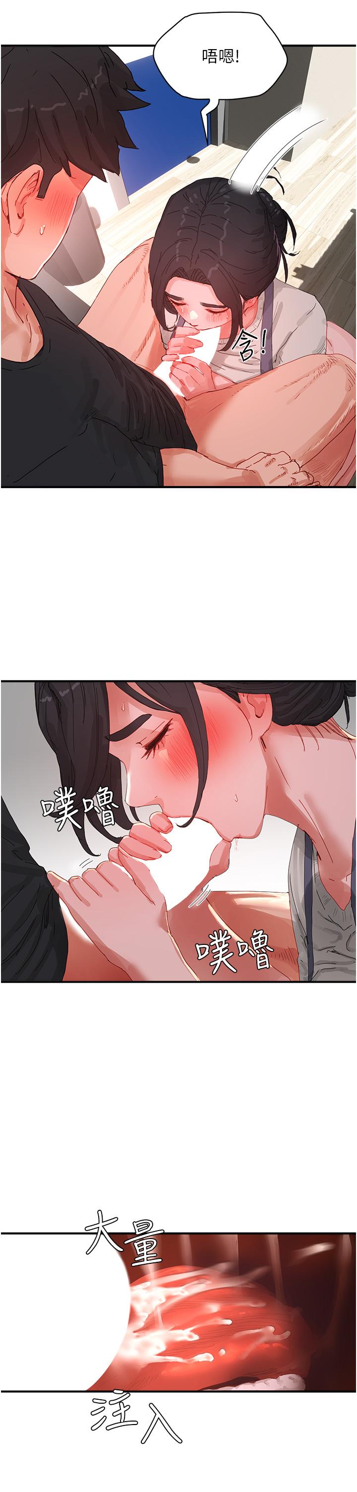 《夏日深處》漫画 第76話-阿姨，我還要！