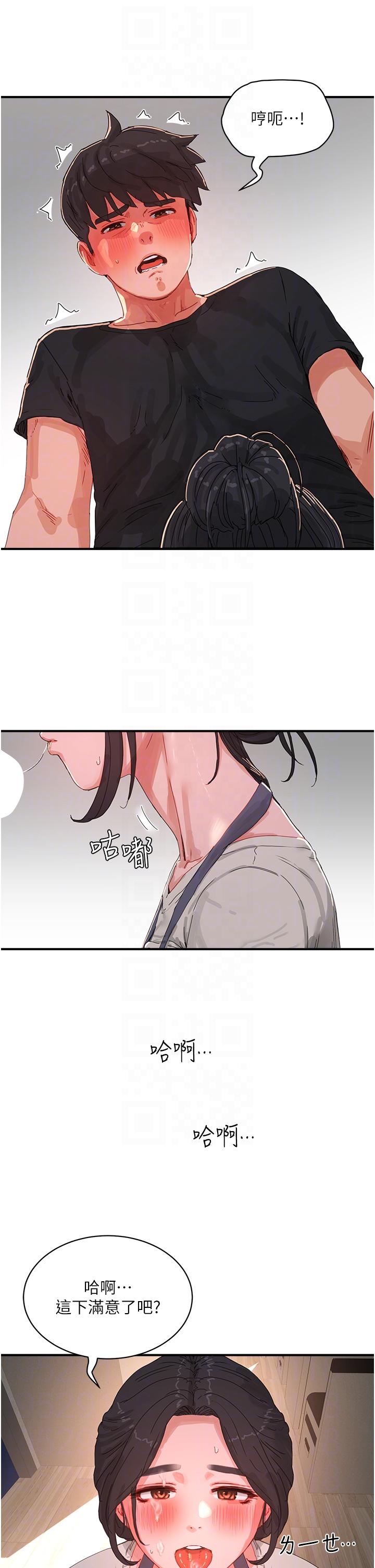 《夏日深處》漫画 第76話-阿姨，我還要！