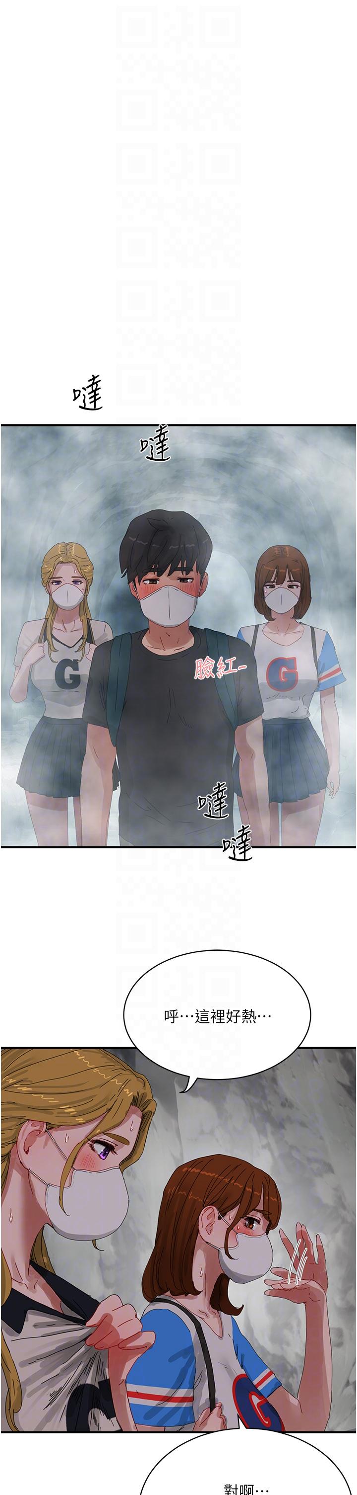 《夏日深處》漫画 第76話-阿姨，我還要！