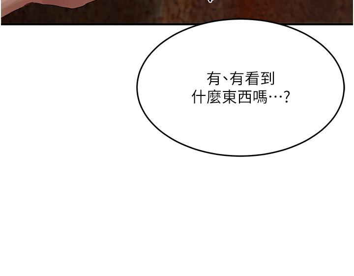 《夏日深處》漫画 第77話-在密閉的空間裡…