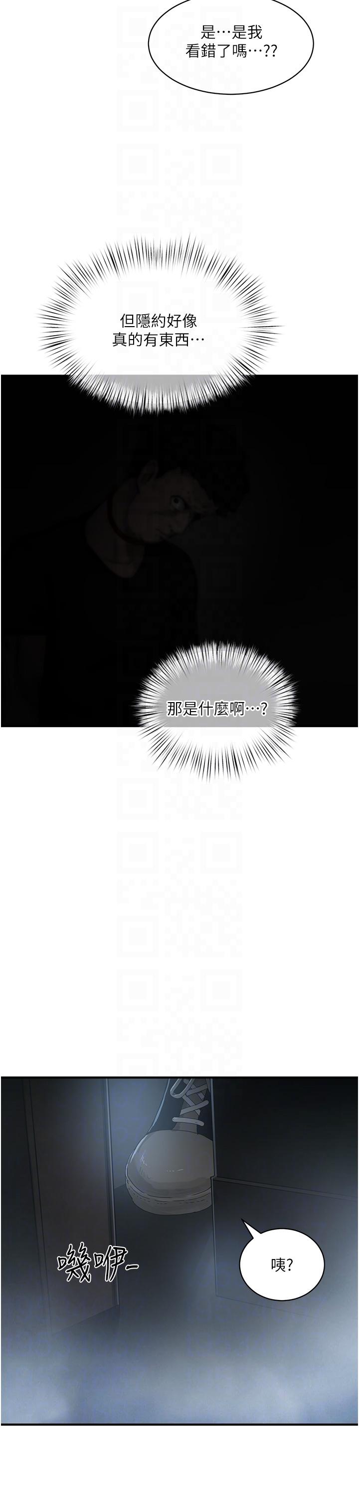 《夏日深處》漫画 第77話-在密閉的空間裡…