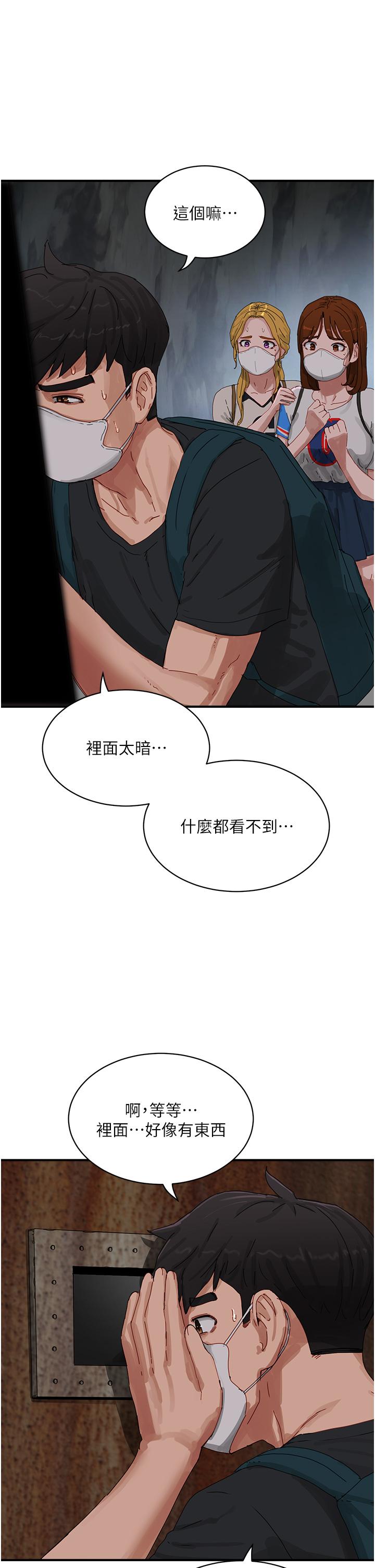 《夏日深處》漫画 第77話-在密閉的空間裡…