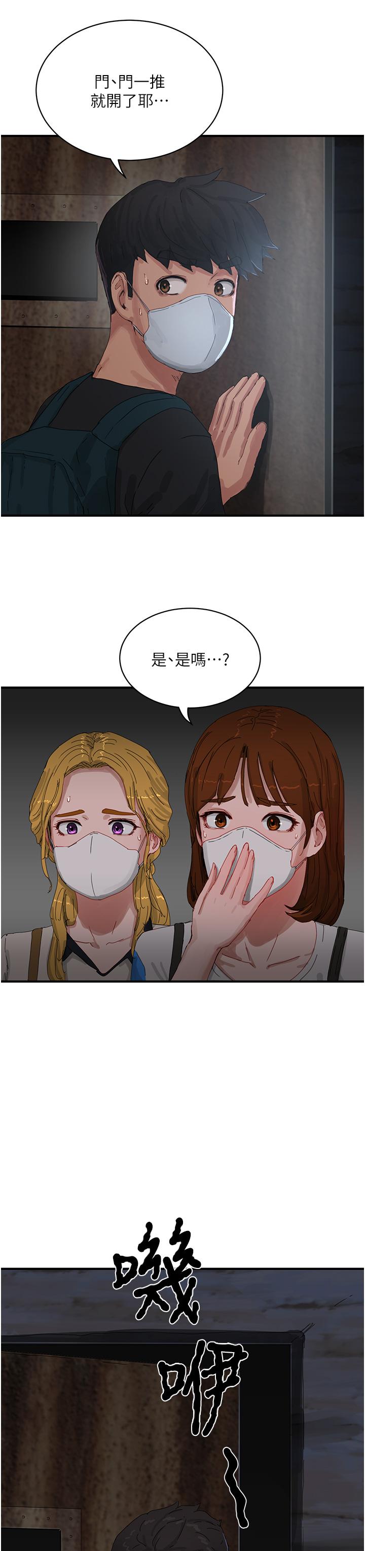 《夏日深處》漫画 第77話-在密閉的空間裡…