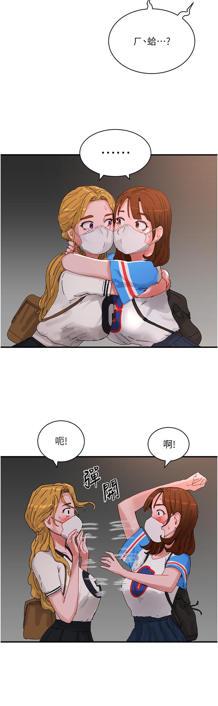 《夏日深處》漫画 第77話-在密閉的空間裡…