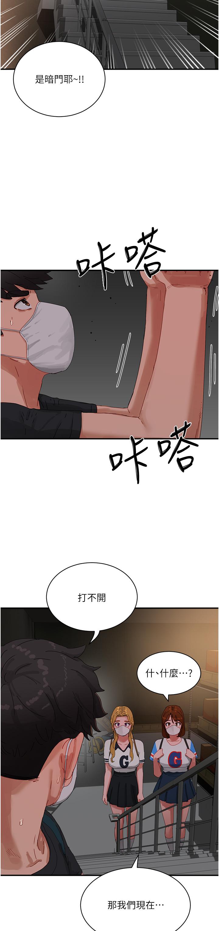 《夏日深處》漫画 第77話-在密閉的空間裡…
