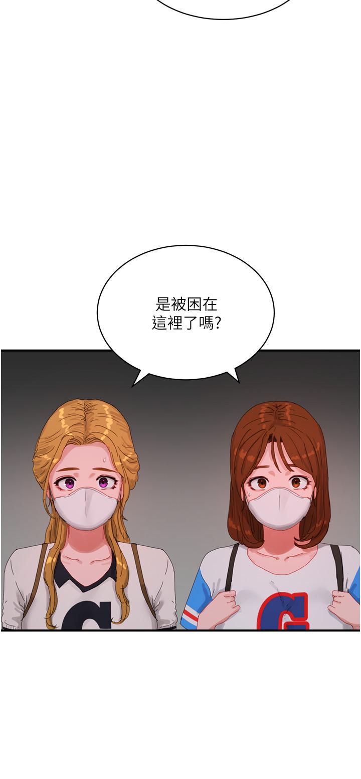 《夏日深處》漫画 第77話-在密閉的空間裡…
