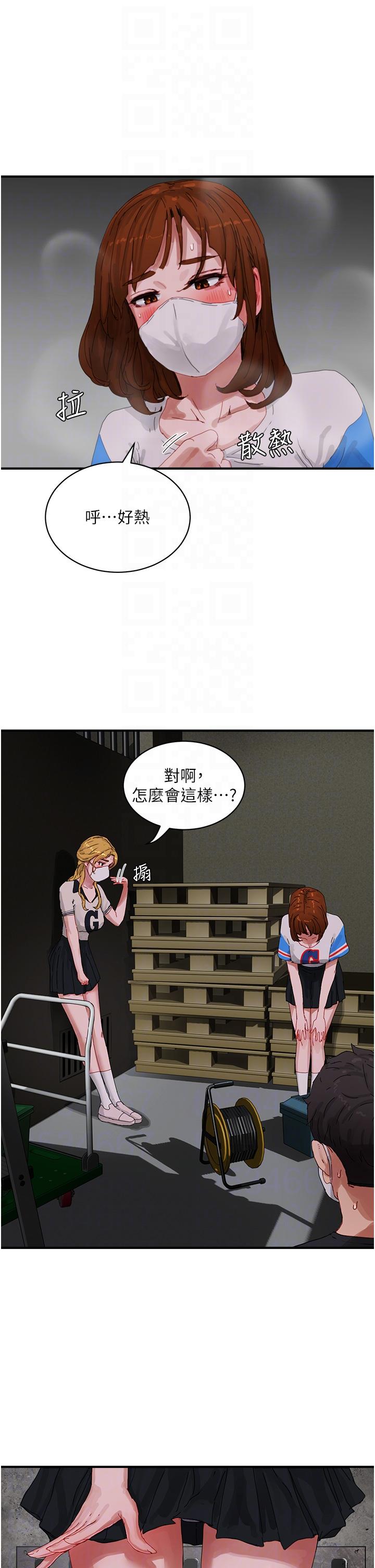 《夏日深處》漫画 第77話-在密閉的空間裡…