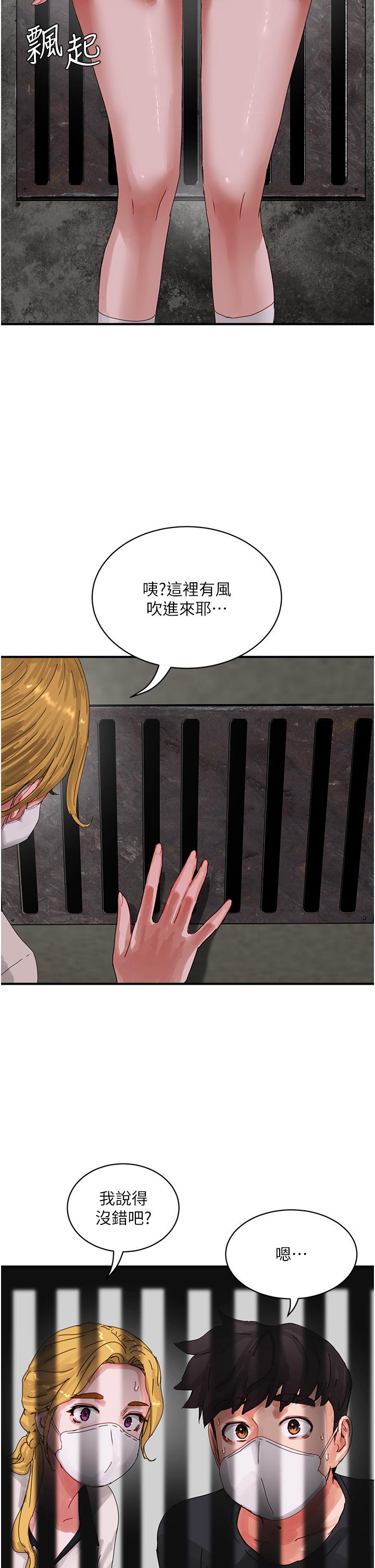 《夏日深處》漫画 第77話-在密閉的空間裡…
