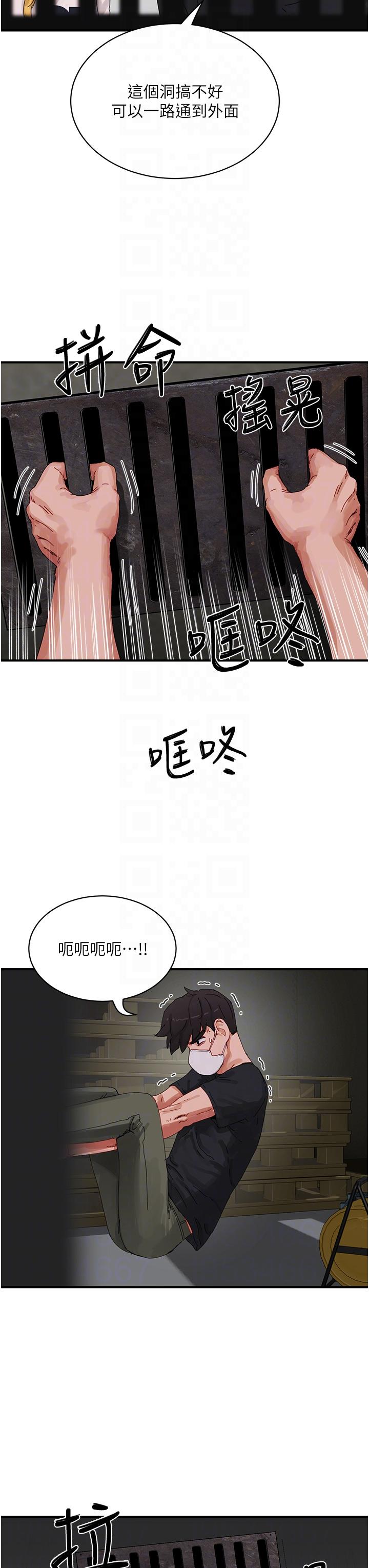 《夏日深處》漫画 第77話-在密閉的空間裡…