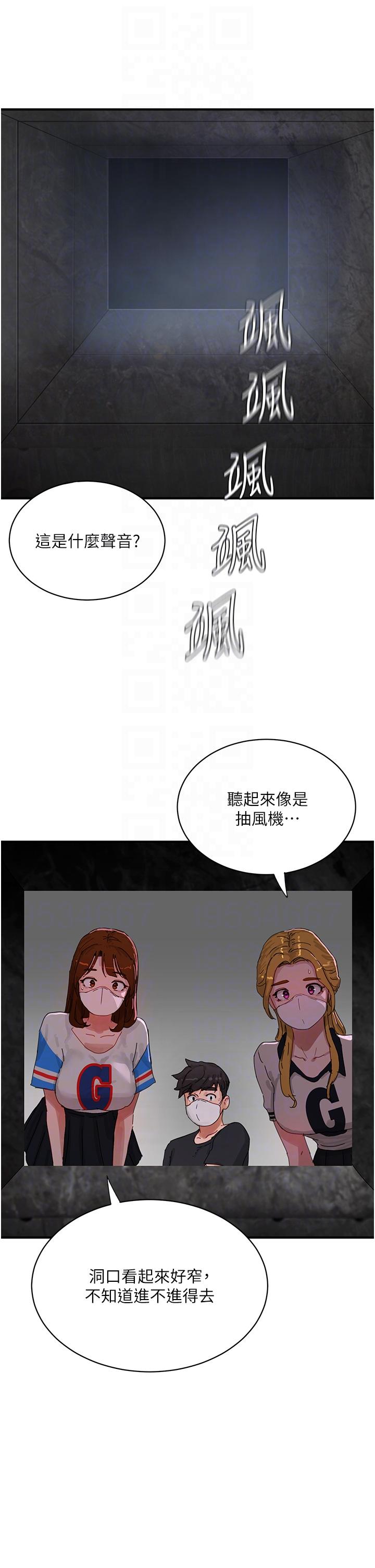 《夏日深處》漫画 第77話-在密閉的空間裡…