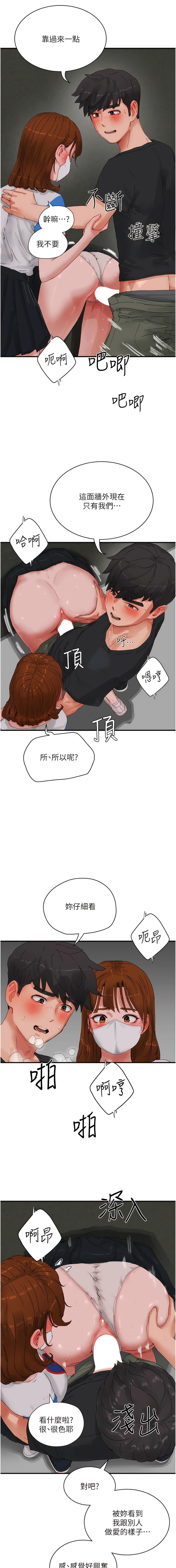 《夏日深處》漫画 第78話-誘人使壞的美尻