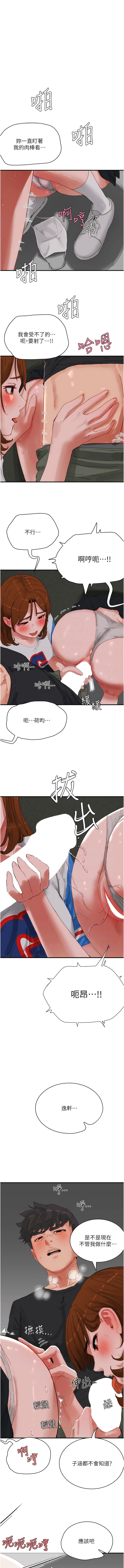 《夏日深處》漫画 第78話-誘人使壞的美尻