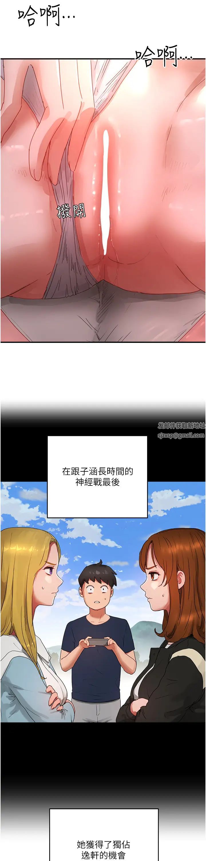 《夏日深處》漫画 第79話-坐在情敵身上被操