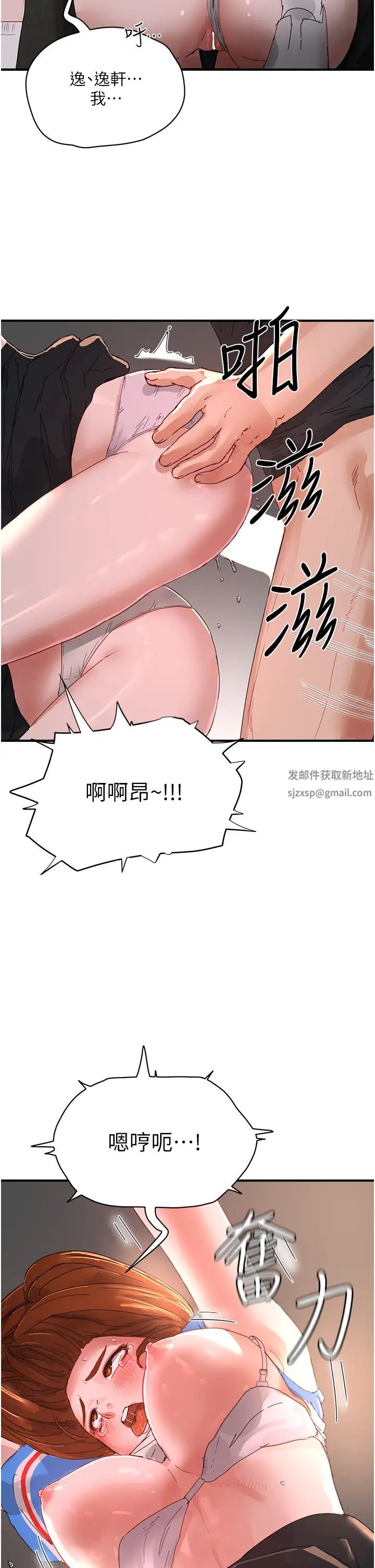 《夏日深處》漫画 第79話-坐在情敵身上被操