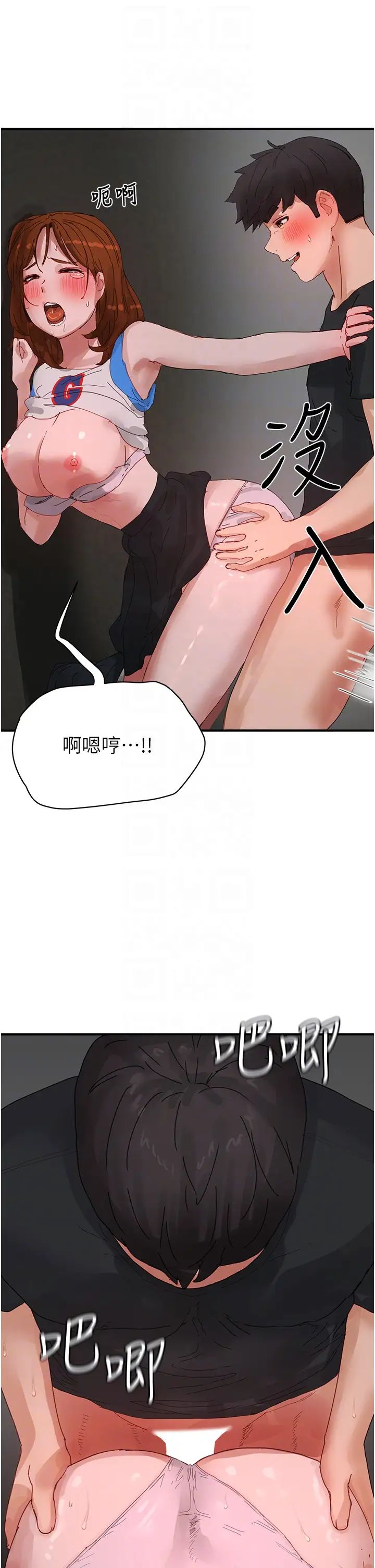 《夏日深處》漫画 第79話-坐在情敵身上被操