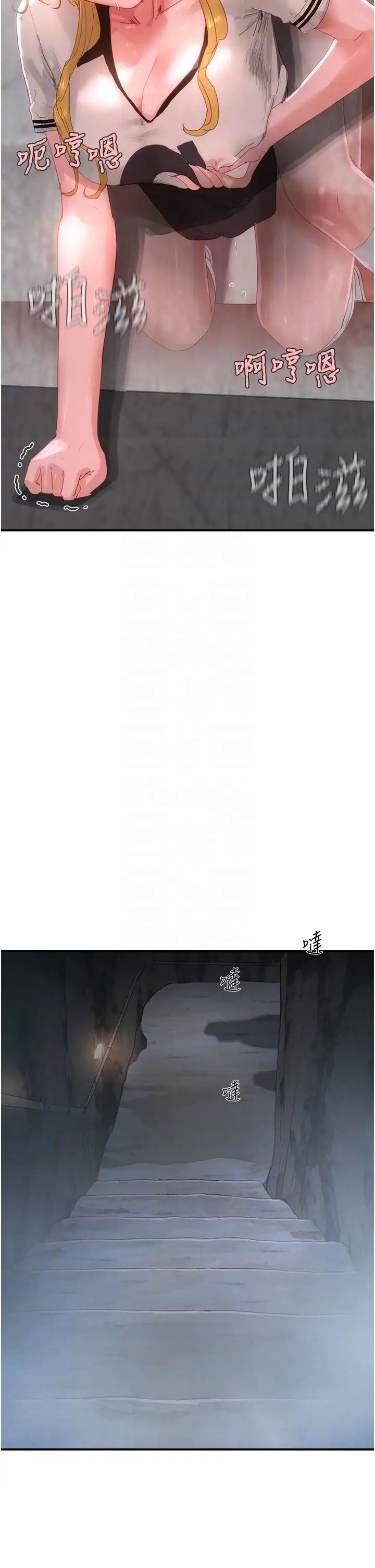 《夏日深處》漫画 第80話-逸軒的牛奶是我的!