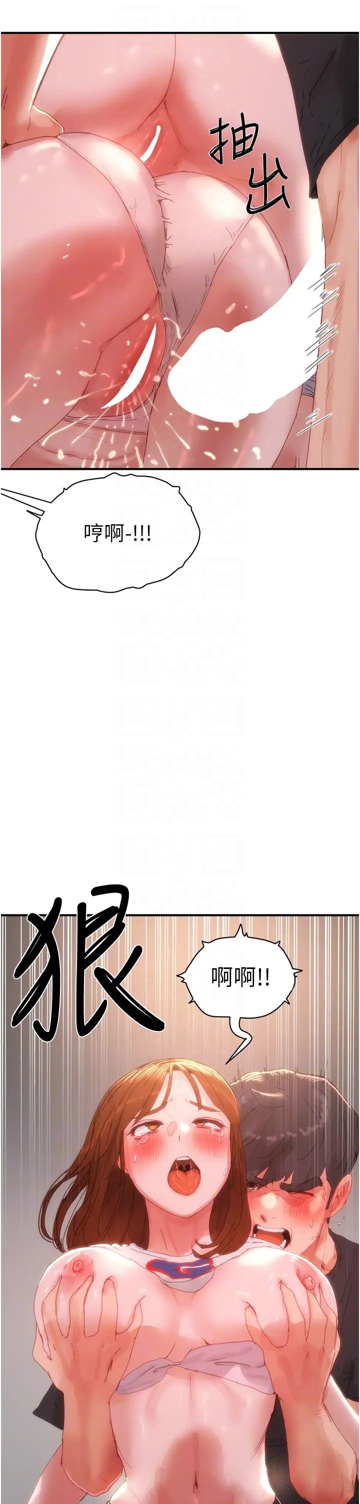 《夏日深處》漫画 第80話-逸軒的牛奶是我的!