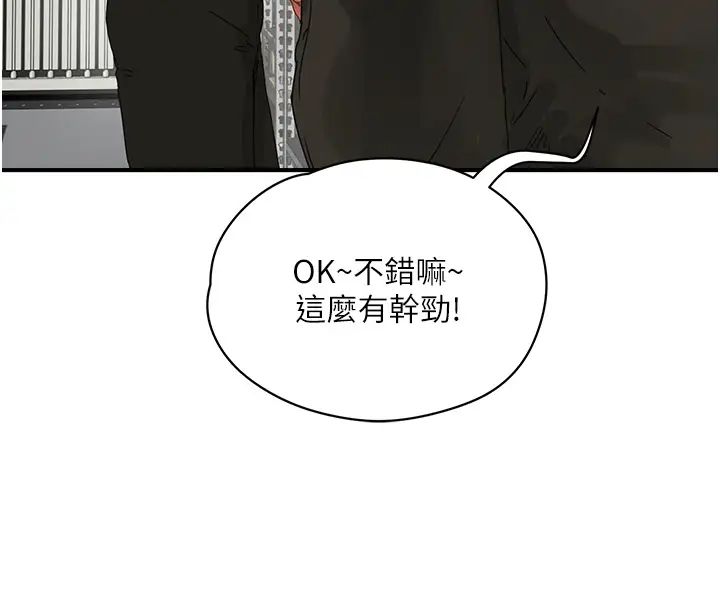 《夏日深處》漫画 第80話-逸軒的牛奶是我的!