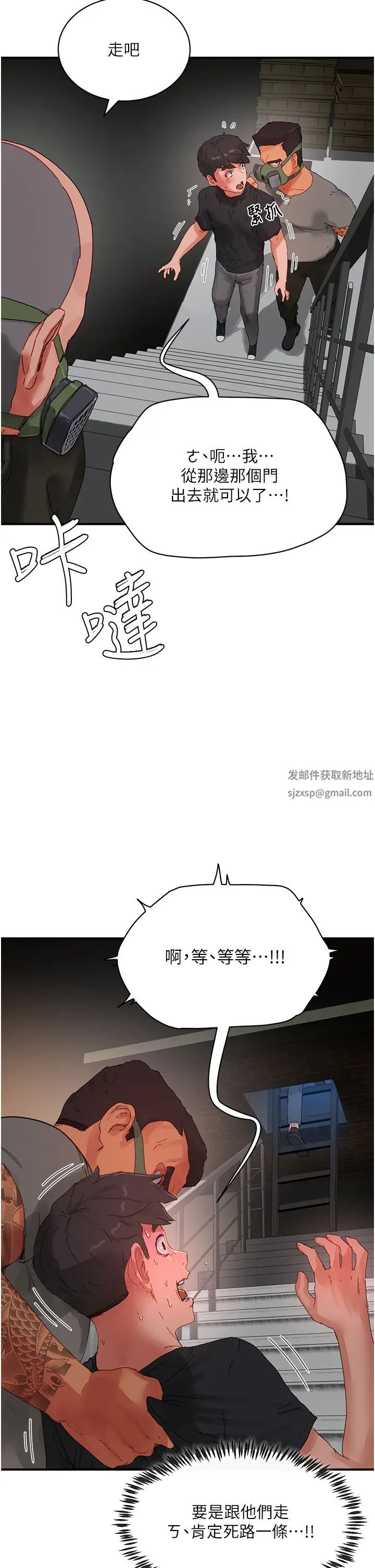 《夏日深處》漫画 第81話-好想再見阿姨一面…