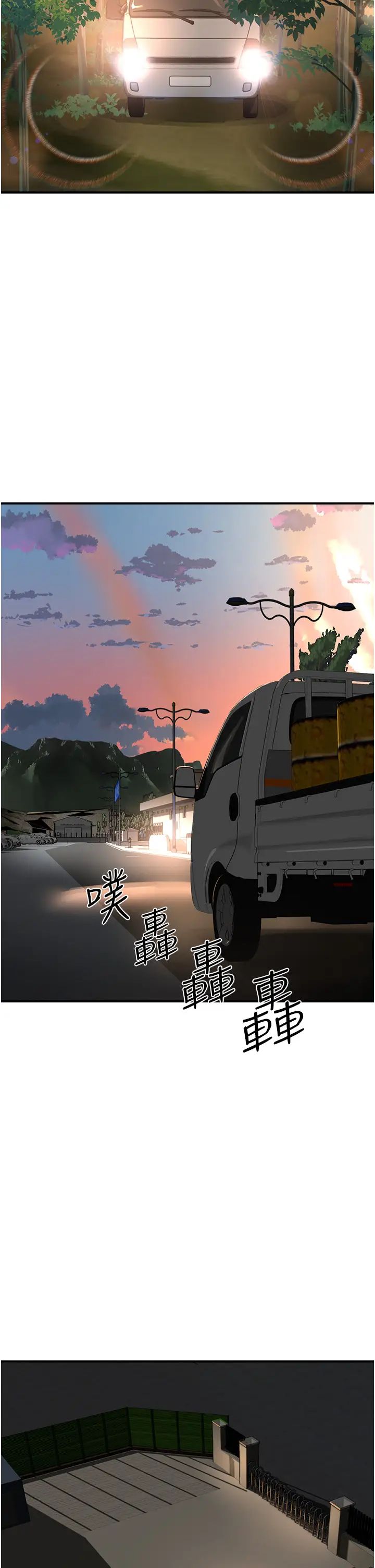 《夏日深處》漫画 第81話-好想再見阿姨一面…