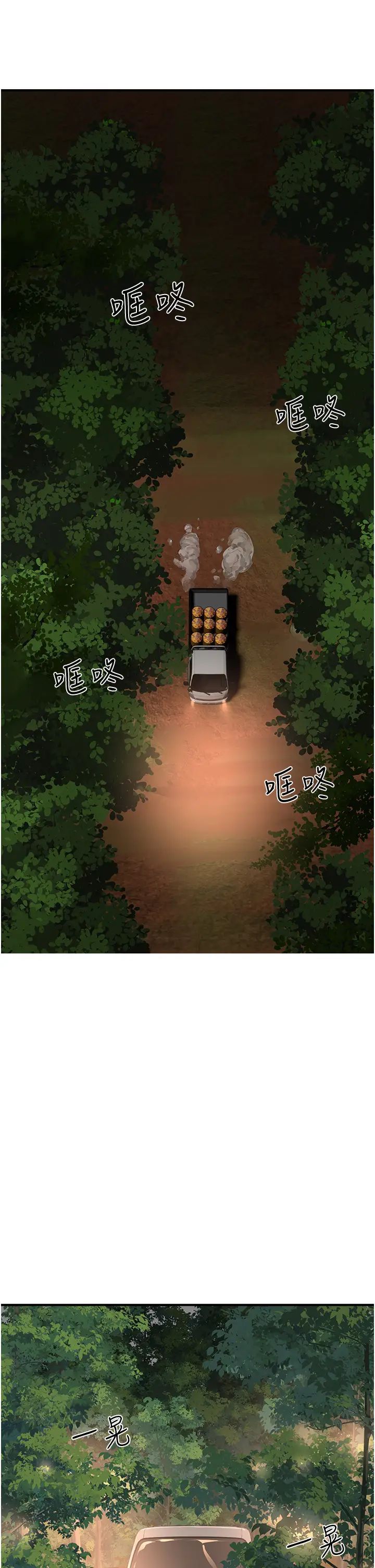 《夏日深處》漫画 第81話-好想再見阿姨一面…
