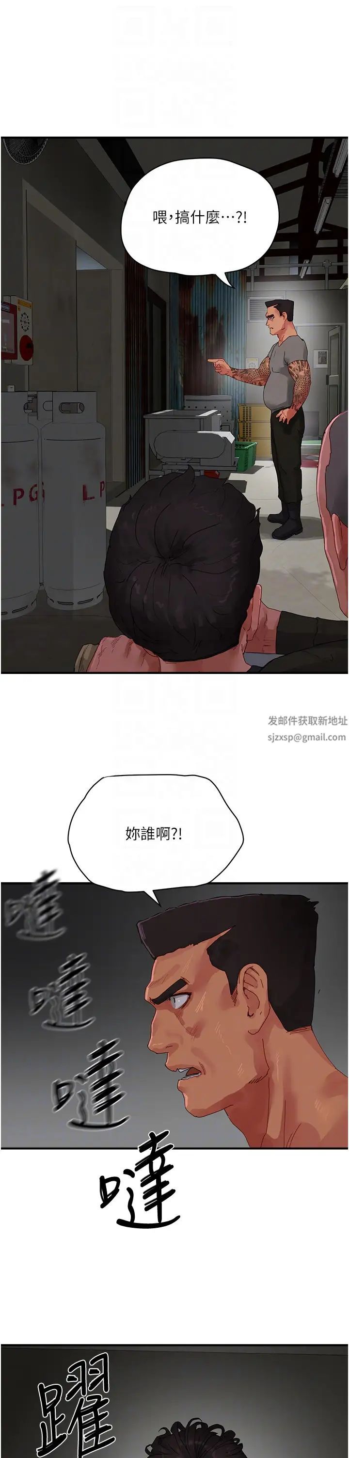 《夏日深處》漫画 第81話-好想再見阿姨一面…