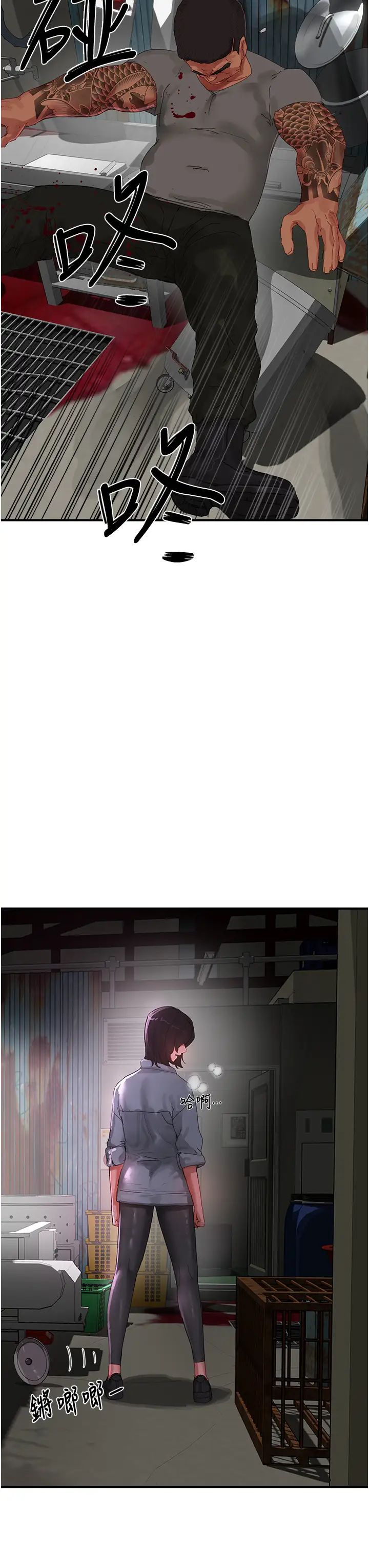 《夏日深處》漫画 第81話-好想再見阿姨一面…
