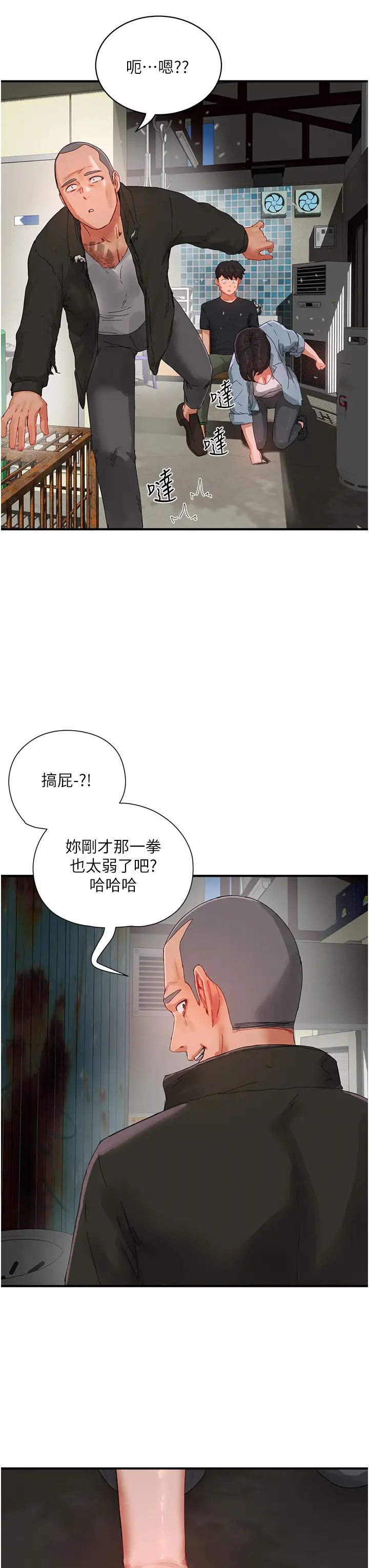 《夏日深處》漫画 第82話-危險的黃色交易
