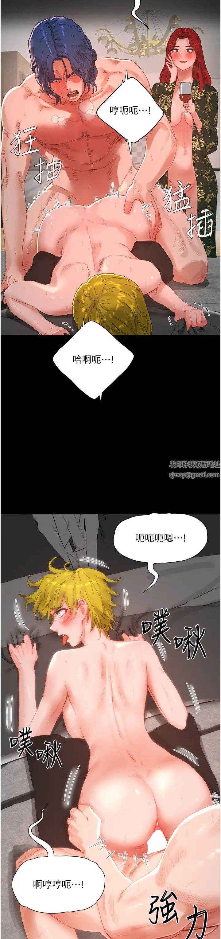 《夏日深處》漫画 第83話-我們快回傢吧…