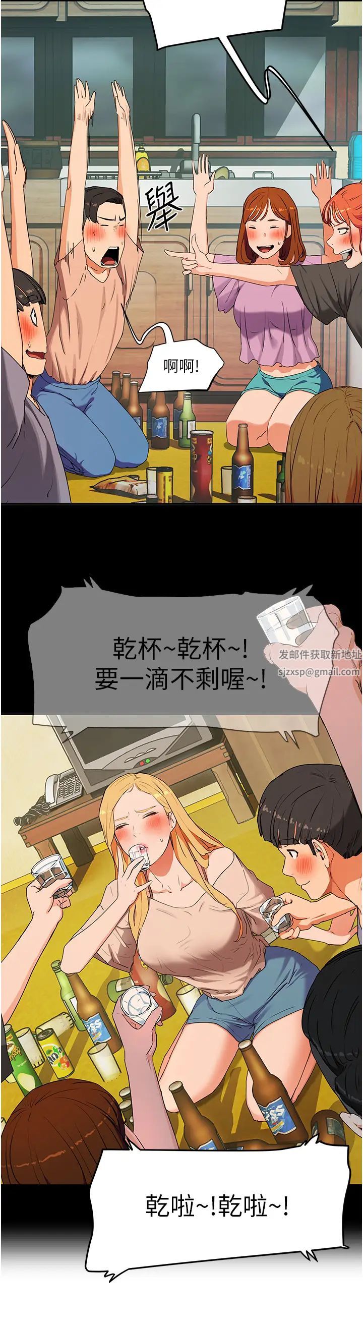 《夏日深處》漫画 第84話-不要搶，輪流上