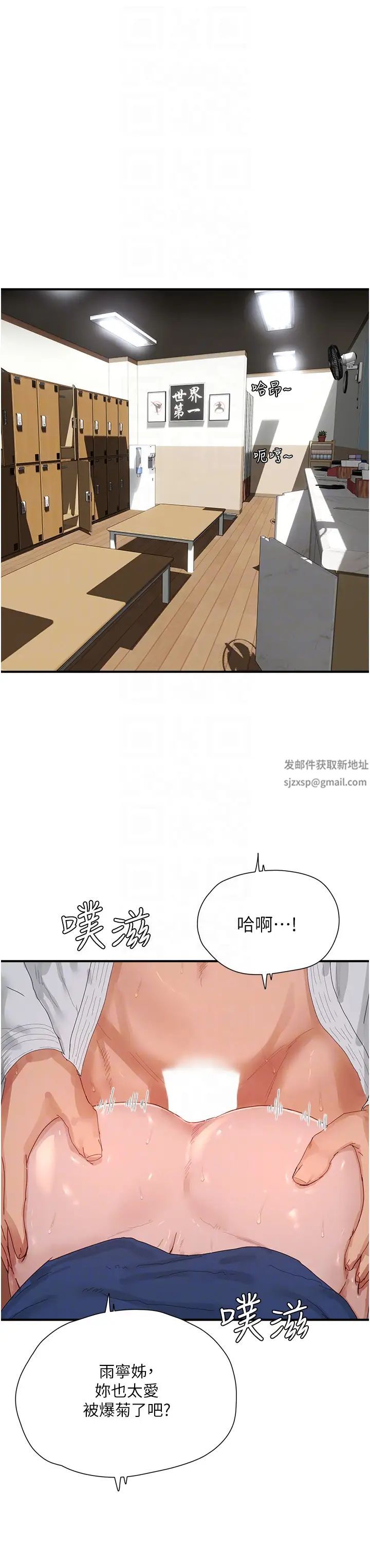 《夏日深處》漫画 第85話-淫水噴發的柔道場