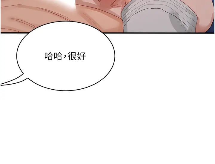 《夏日深處》漫画 第85話-淫水噴發的柔道場