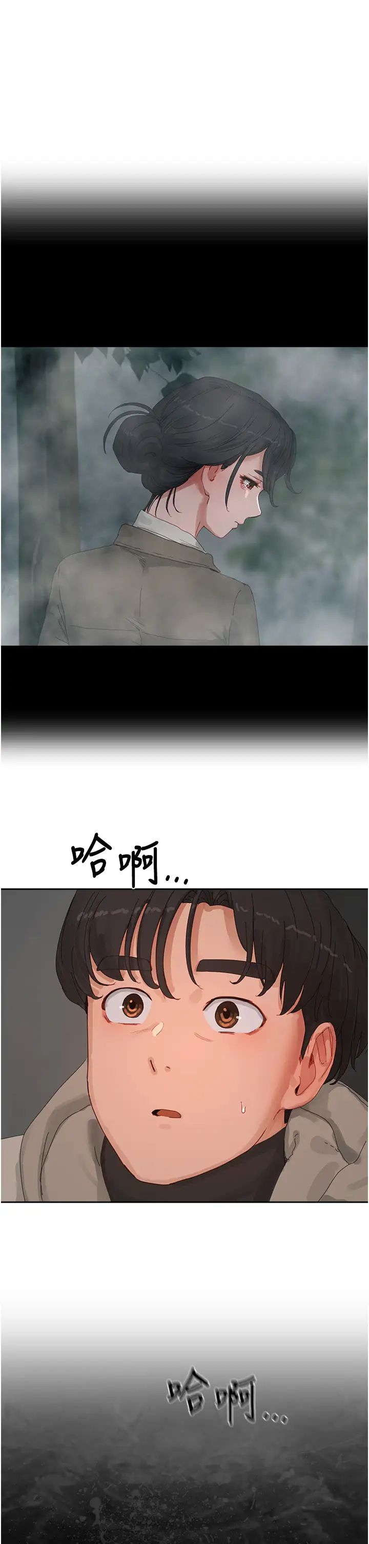 《夏日深處》漫画 第86話-對不起，讓妳久等瞭!!