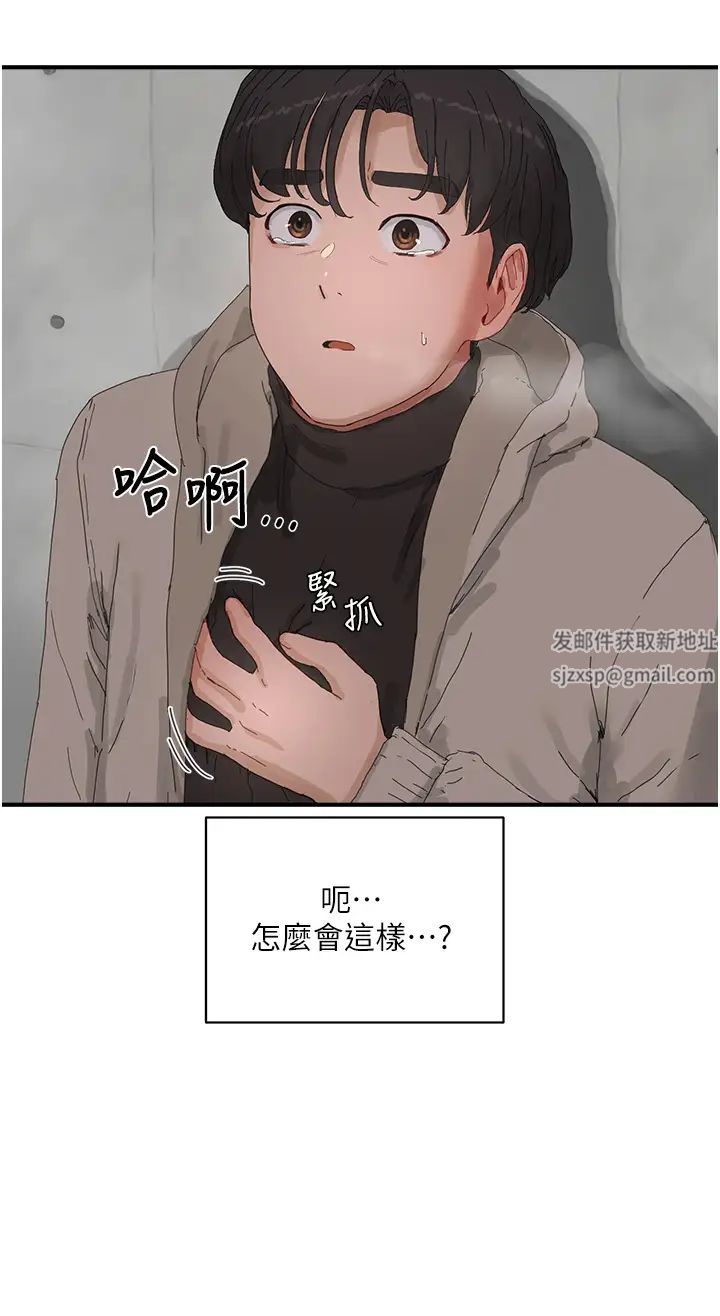 《夏日深處》漫画 第86話-對不起，讓妳久等瞭!!