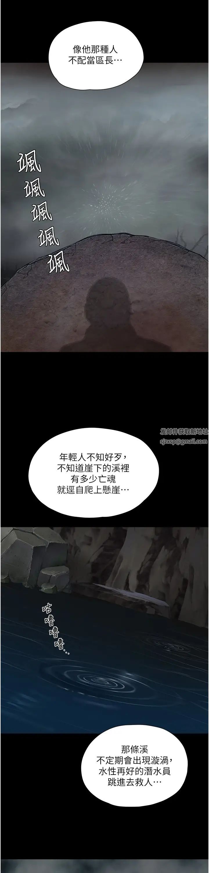 《夏日深處》漫画 第86話-對不起，讓妳久等瞭!!
