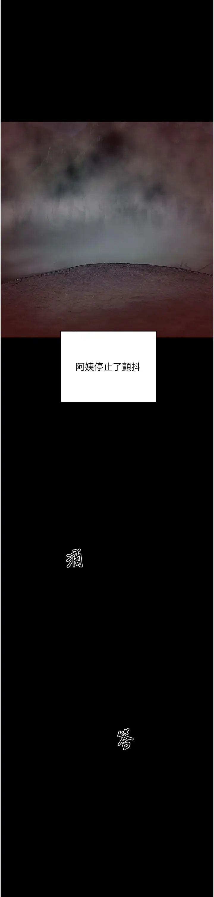 《夏日深處》漫画 第86話-對不起，讓妳久等瞭!!