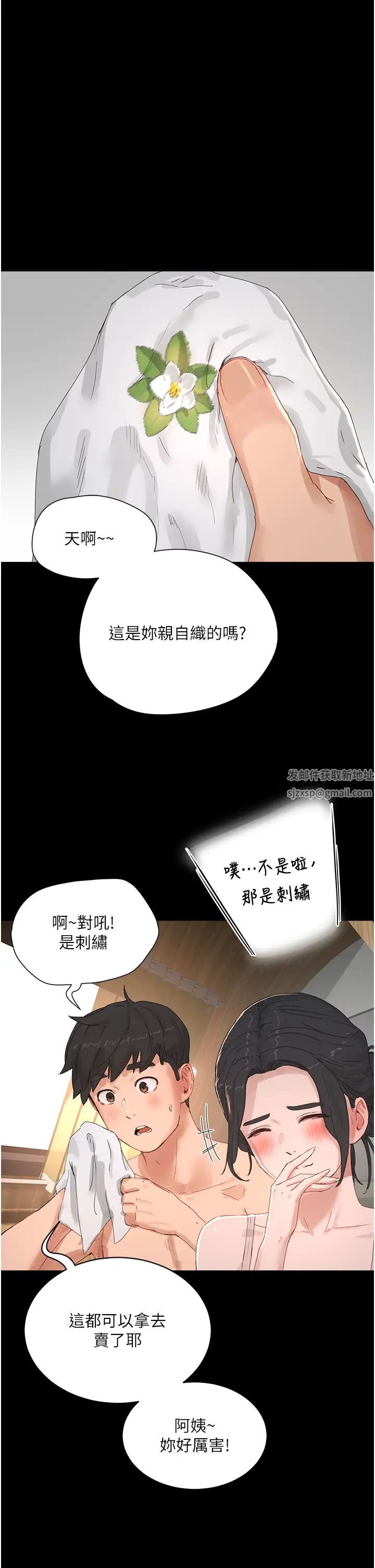 《夏日深處》漫画 第86話-對不起，讓妳久等瞭!!
