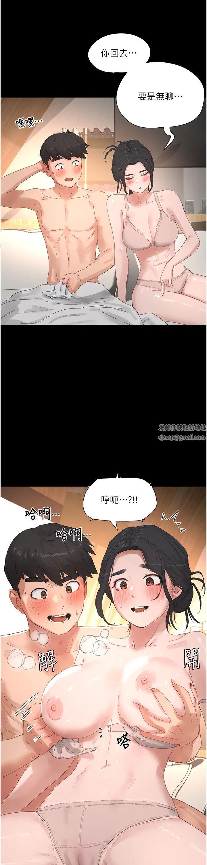 《夏日深處》漫画 第86話-對不起，讓妳久等瞭!!